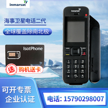 Maritime Satellite Phone Mobile Phone inmarsat Maritime Phone Second Generation isatphone2 2 Generation Simplified Chinese