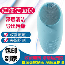 Ultrasonic vibration massage cleansing instrument Electric silicone face washing instrument Men and women face pore cleaner rechargeable