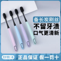 Shuke Ke carbon filament energy toothbrush couple soft capillary Silk 2 4 sets professional gingival protection long charcoal cleaning cleverly