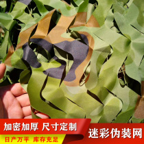 Camouflage net farm shelter personality indoor tent factory Green net roof flower top floor jungle camping Digital