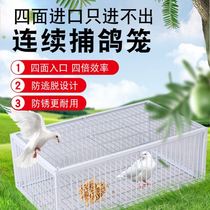 Wild hunting artifact Pigeon hunting encryption pigeon cage Field automatic sky drop cage rescue pigeon cage Outdoor pigeon cage