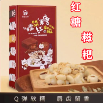 Yopin Town brown sugar glutinous rice sticky powder hemp Minnan pure hand-made ready-to-eat farmhouse SPECIALTIES 250g boxed