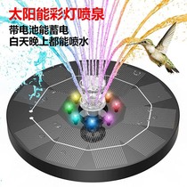 Solar fountain Fish pond Courtyard oxygenation pump Small pool waterscape landscape nozzle water pump rockery water spray