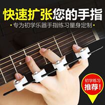Piano finger splitter guitar expander instrument universal accessories chords finger trainer