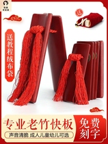 Allegro childrens eloquence professional beginner splint kindergarten cross talk red silk towel bamboo board adult lettering