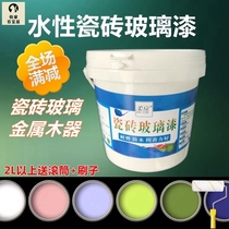 Ceramic tile paint furniture refurbished exterior wall paint white paint brush glass floor tiles change paint toilet furniture water-based
