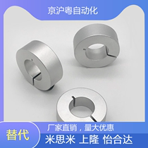 Fixed ring limit ring optical axis with gear ring positioner blocking sleeve shaft sleeve shaft with blocking ring automated parts SOH