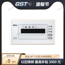 Bay Fire Display Panel GST-ZF-120Z (Digital Display)