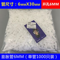 Plastic expansion pipe plastic expansion pipe 5mm6mm7mm8mm10mm12mm expansion rubber plug expansion bolt