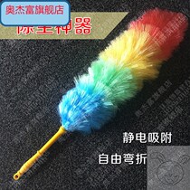 New chicken feather duster dust removal household flexible washable cleaning bed bottom cleaning spider web