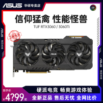 Asus Asus RTX3060 3060TI Raptor Megalodon Snow Leopard graphics card 8G 12G player country ROG TUF computer desktop e-sports game unique new high