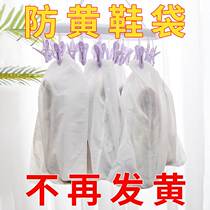 Anti-yellow small white shoes drying with white shoes anti-yellow non-woven fabric shoe cover fabric drying shoes artifact storage bag