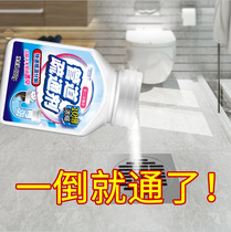 Sewer pipe dredging agent strong dissolved oxygen toilet water pipe kitchen oil floor drain toilet clogging artifact