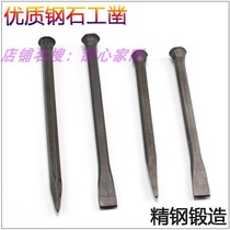 Special steel stonemason flat head steel chisel Flat masonry iron chisel Zhanzi Cement stone tip chisel Handmade stone chisel