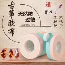 Professional guzheng Nail tape 10 meters cotton color breathable sweat-absorbing tape for adult children pipa guzheng