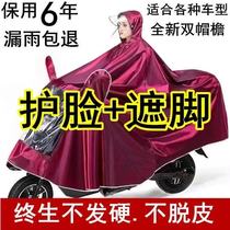 Net red medium and large battery car raincoat Electric car motorcycle mask adult single men and women double brim increase