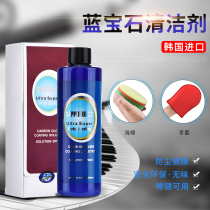 Sapphire High-end Piano Cleanser Care Liquid Repair Lotion Dust-Proof Coating Agent Guitar Erhu Guzheng Universal