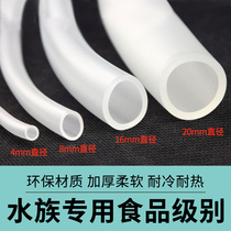 Fish tank water pump hose water pipe change submersible pump pipe filter beef tube does not Harden