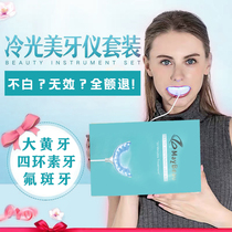 Watsons burst dental instrument kit Cold light teeth whitening artifact Quick effect to remove yellow teeth fluorine spots and stains