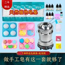 Handmade soap material soap soap essential oil natural soap base diy homemade mold making tool