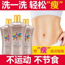 Lazy weight loss artifact washing thin shower gel tight oil body stubborn fat thin leg thin belly shaping essential oil