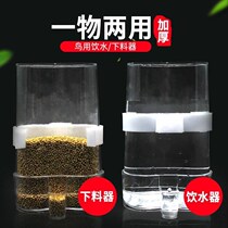  Bird drinking water dispenser Automatic feeder Starling parrot food box Anti-sprinkling and splash-proof feeder Drinking water dispenser Bird cage accessories