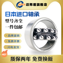 Japan MBA import aligning ball bearings 1200 1201 1202 1203 1204 1205 1206 1207