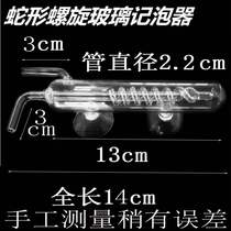 Crystal glass spiral bubble breech water cylinder carbon dioxide cylinder co2 bubble meter external cylinder refiner