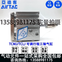 Yadek TCMJ12 TCLJ16X10X20X30X40X50X75-10-20-30-S adjustable three-axis cylinder