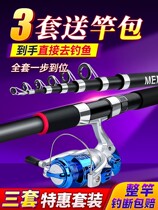 Light Wai Sea Rod Sea Rod Throw Rod Suit Sea Fishing Rod Rod Complete Ultra far cast Single pole Naked Rod gear