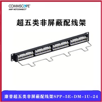 Original AMP AMP AMP 24 mouth Super Five class non-shielded CPP-5E-DM-1U-24 network distribution frame