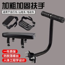 Bicycle rear cushion armrest electric vehicle rear seat pedal battery car child rear seat handle rear push rod