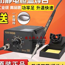 936 soldering station anti-static adjustable thermostatic electric soldering iron soldering table adjustable soldering iron pen brazing circuit board soldering HAK