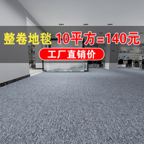 Carpet Large area Full-paved Full-paved office home Commercial bedroom Living room Pure gray cropped office floor mat