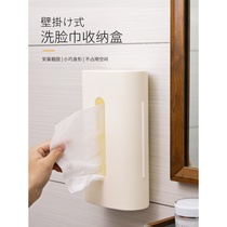 Face towel storage rack Wall-mounted toilet free hole disposable removable face cleaning towel storage box