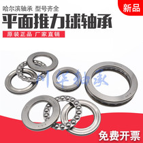 1210mm pressure bearing 30 inner diameter 17 Harbin plane thrust ball 25 bearing 1520 bearing