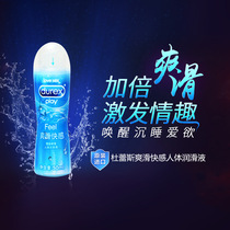 Durex official flagship store official website lubricant Durex human lubricant water-soluble lubricant YY