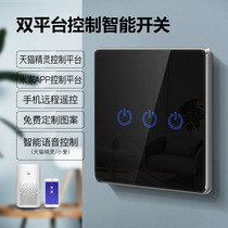 Wireless wifi Xiaomi Mi home smart switch control panel Tmall elf Xiao Ai classmate double control three open single fire