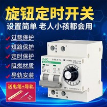 Timer timing switch high power 220V mechanical knob timer timing switch circuit breaker