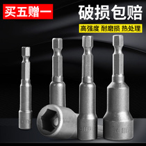 Sleeve batch head hexagon handle wind batch strong magnetic sleeve electric inner and outer hex wrench electric drill Pneumatic self-tapping screwdriver