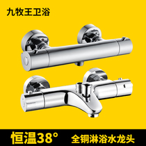 Intelligent constant temperature mixing valve cold and hot and dark all copper shower faucet household water heater solar energy