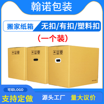 Express carton Taobao spot oversized Han logistics box moving custom mail box wholesale