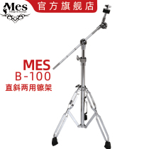  MES drum set Hi-hat stand Hi-hat stand Hi-hat stand Straight and oblique dual-purpose hi-hat stand Ding Ding hi-hat stand Hi-hat examination