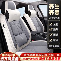 2019 20 21 year Jetta VS5 VS7 four seasons special car seat cushion fully surrounded linen seat cover