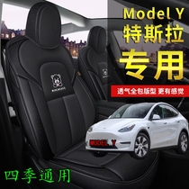 Tesla Modely Special Seat Cushion Special Car Customized Cartoon Cute All-bag Seat All Season Universal Breathable Cushion