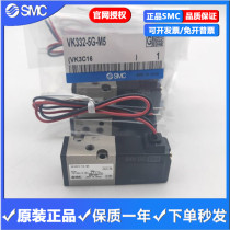 SMC new original solenoid valve VK332Y VK332 K332V-5D 5DZ 5G 5GS-M5 01-F-Q