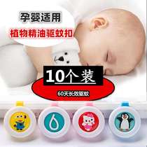 Mosquito repellent artifact portable pendant cartoon portable pregnant woman outdoor adult anti-bite essential oil baby baby