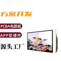 Intelligent HD Video Player advertising machine development APP applet PCBA software and hardware digital photo frame scheme