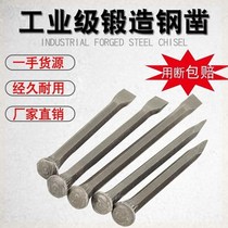 Flat chisel chisel special steel superhard rock chisel drill drill manual drill tip chisel occupy flat head Steel