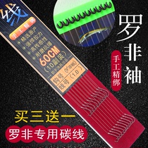 Japan imports Luo non-half carbon wire hand tied hook rubber ring finished long handle Rofly fish hook white sleeves with no barbs